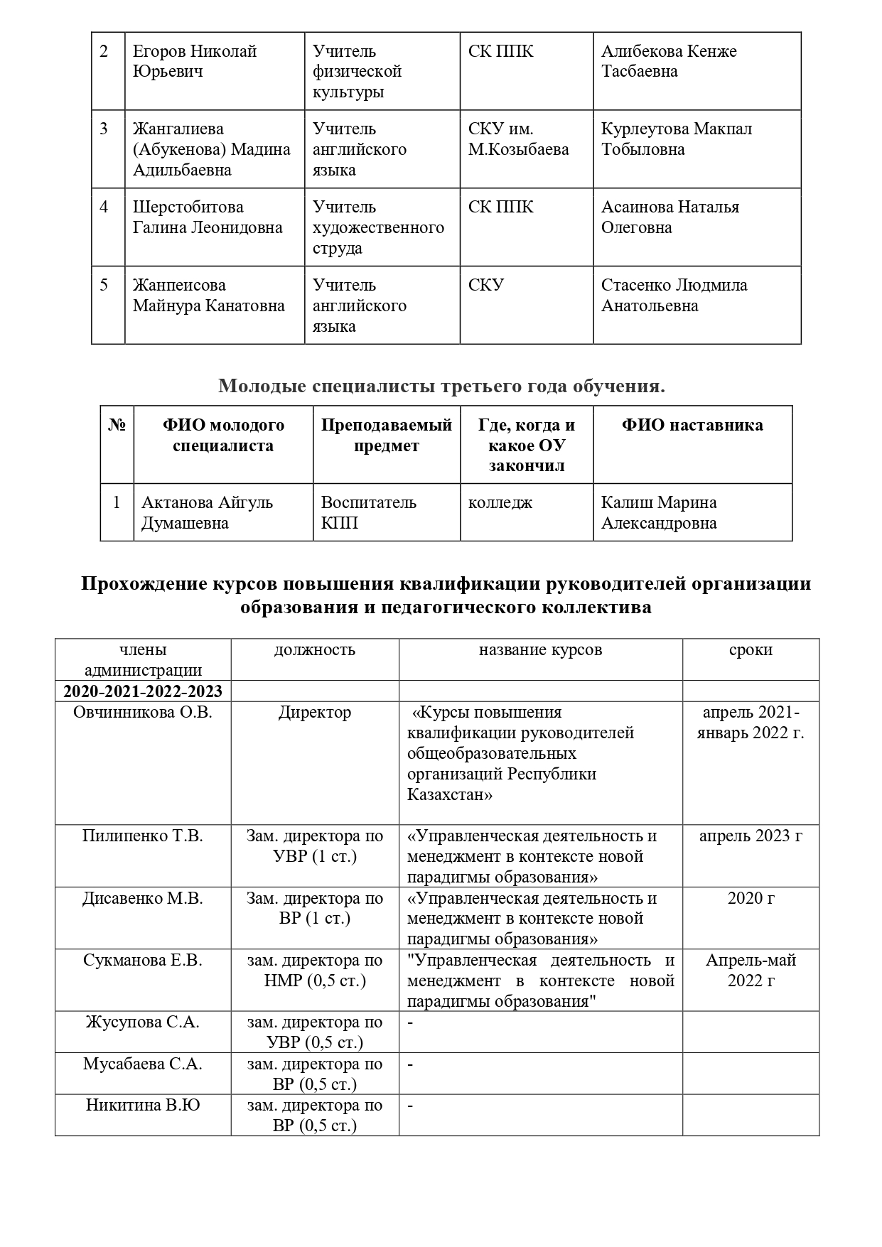 ilovepdf_merged_3_1_page-0017.jpg