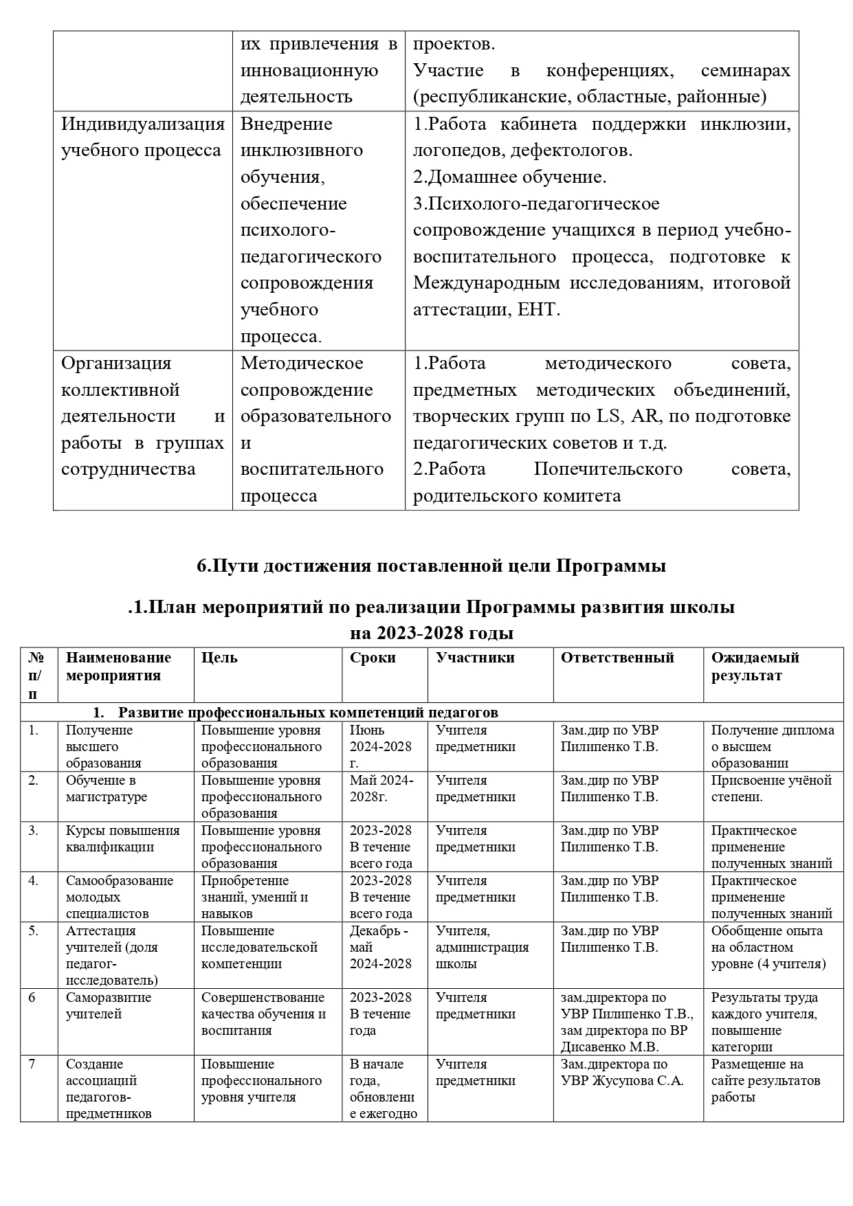 ilovepdf_merged_3_1_page-0039.jpg