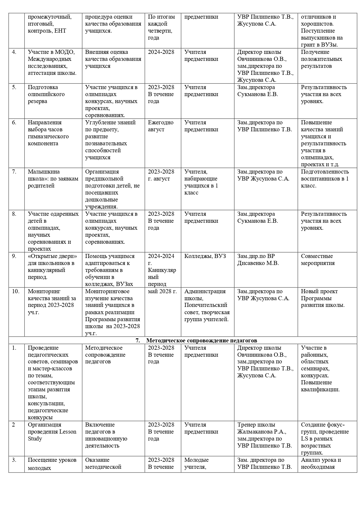 ilovepdf_merged_3_1_page-0044.jpg