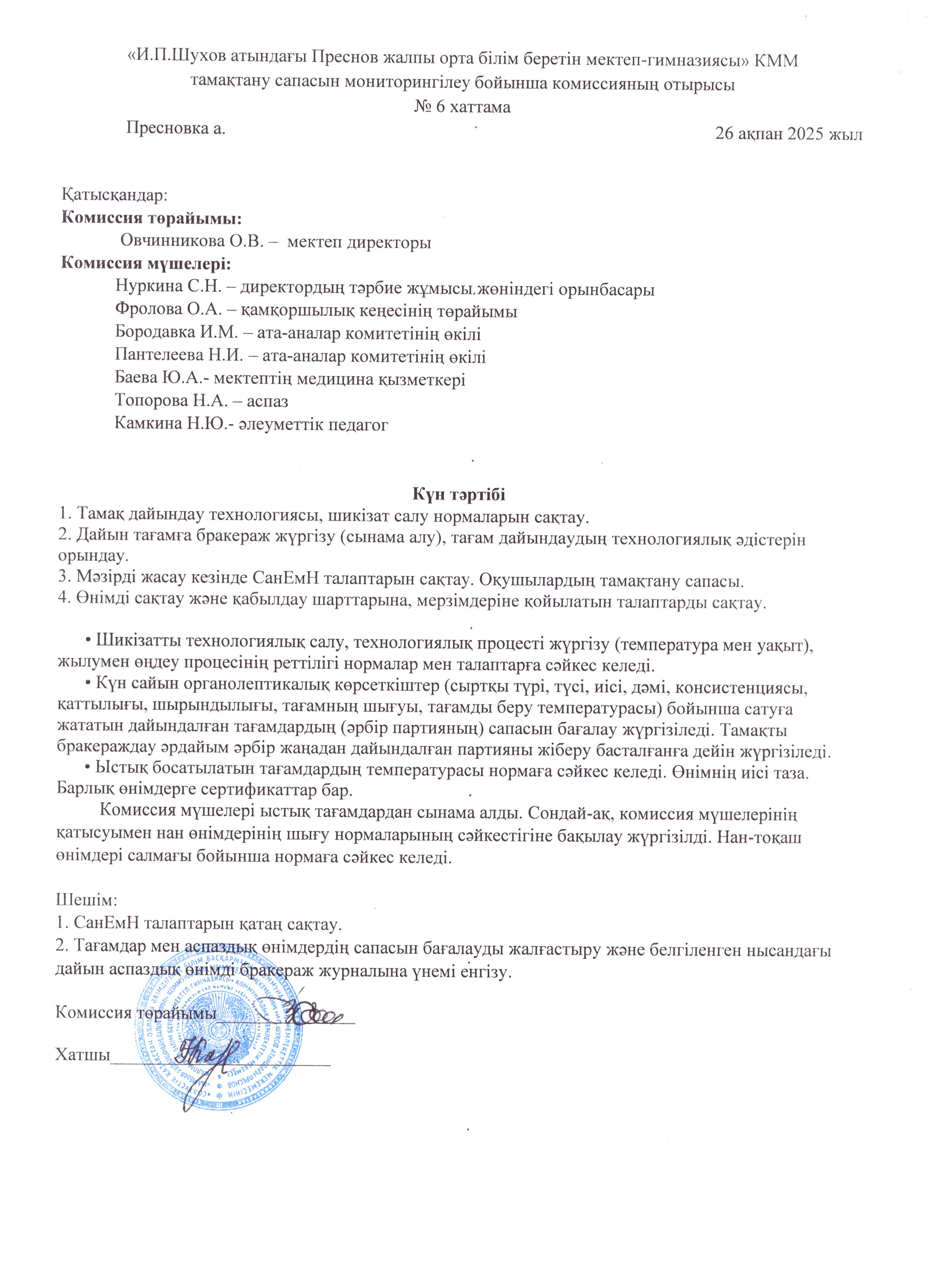 протокказфев.jpeg