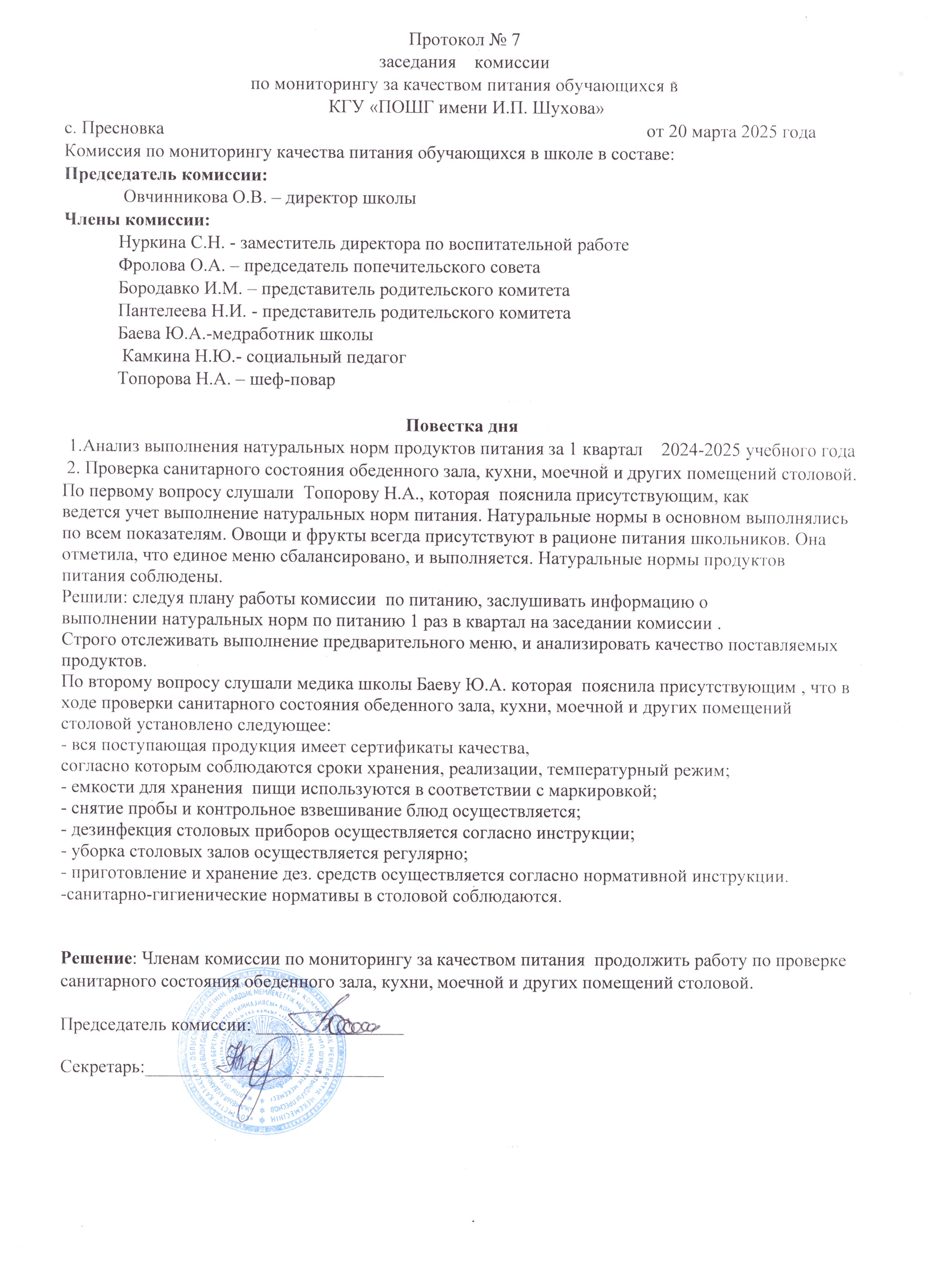 протокмартрус.jpeg