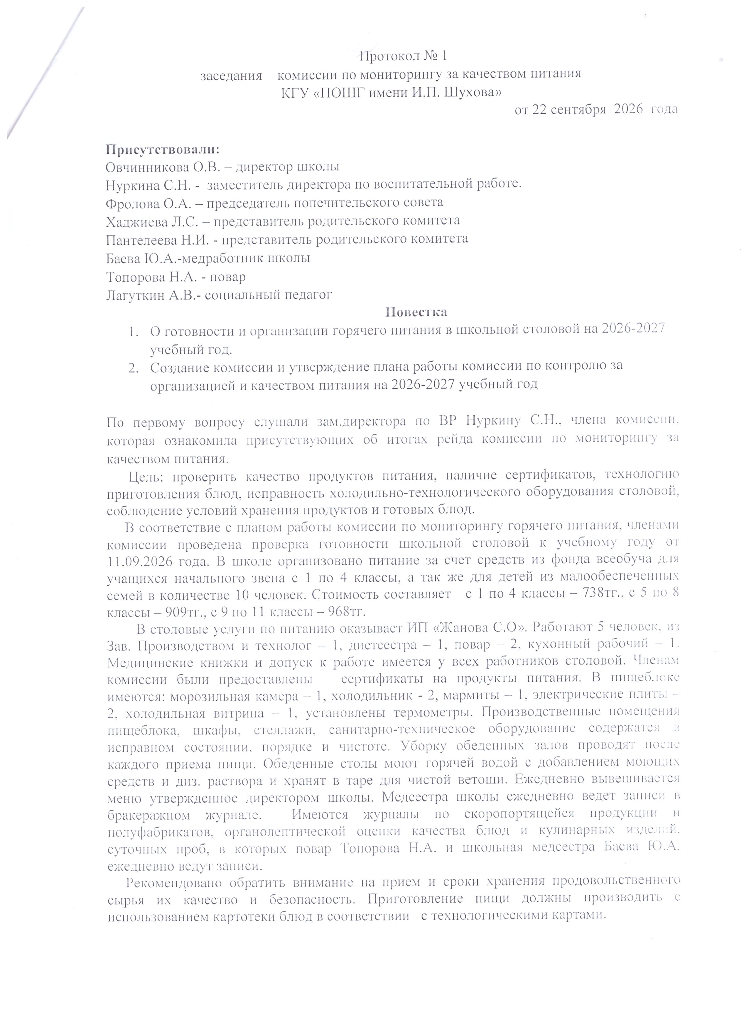 протокорус1.jpeg